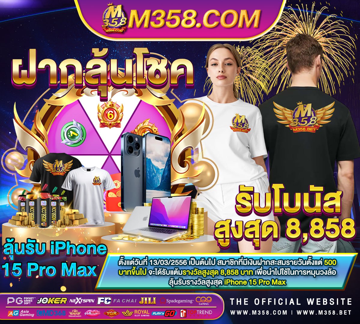 ผลบอล888มือถือrama66rama66scr888 แจกเครดิตฟรี 10015ฟรีสปิน